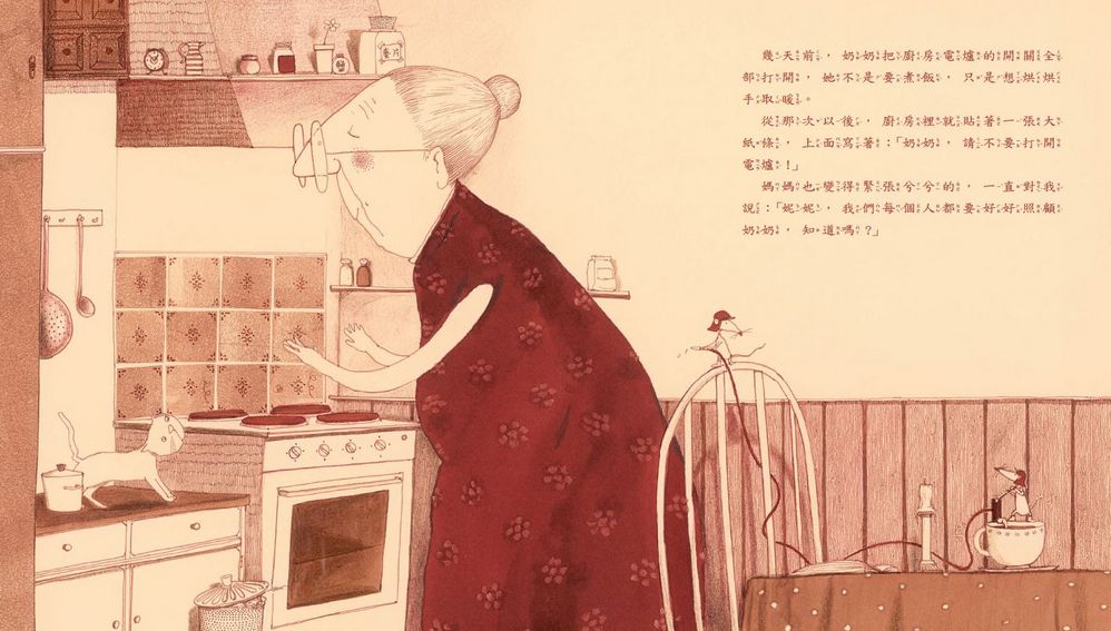 我的新奶奶（新版）